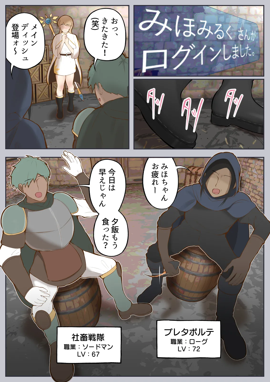 [Shiro no Blouse] Virtual Sex～Milf Trapped in the Game～ 8eme image