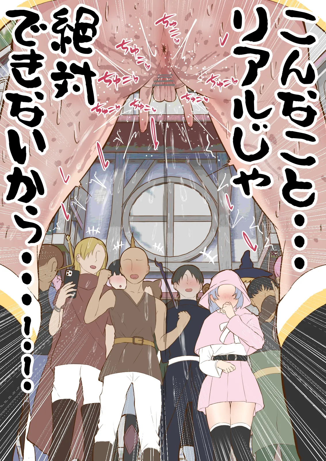 [Shiro no Blouse] Virtual Sex～Milf Trapped in the Game～ 15eme image