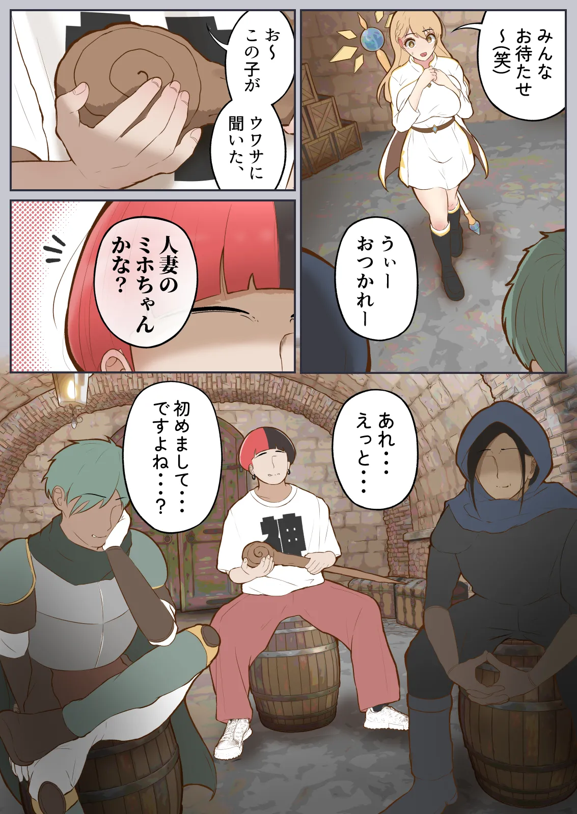 [Shiro no Blouse] Virtual Sex～Milf Trapped in the Game～ 27eme image