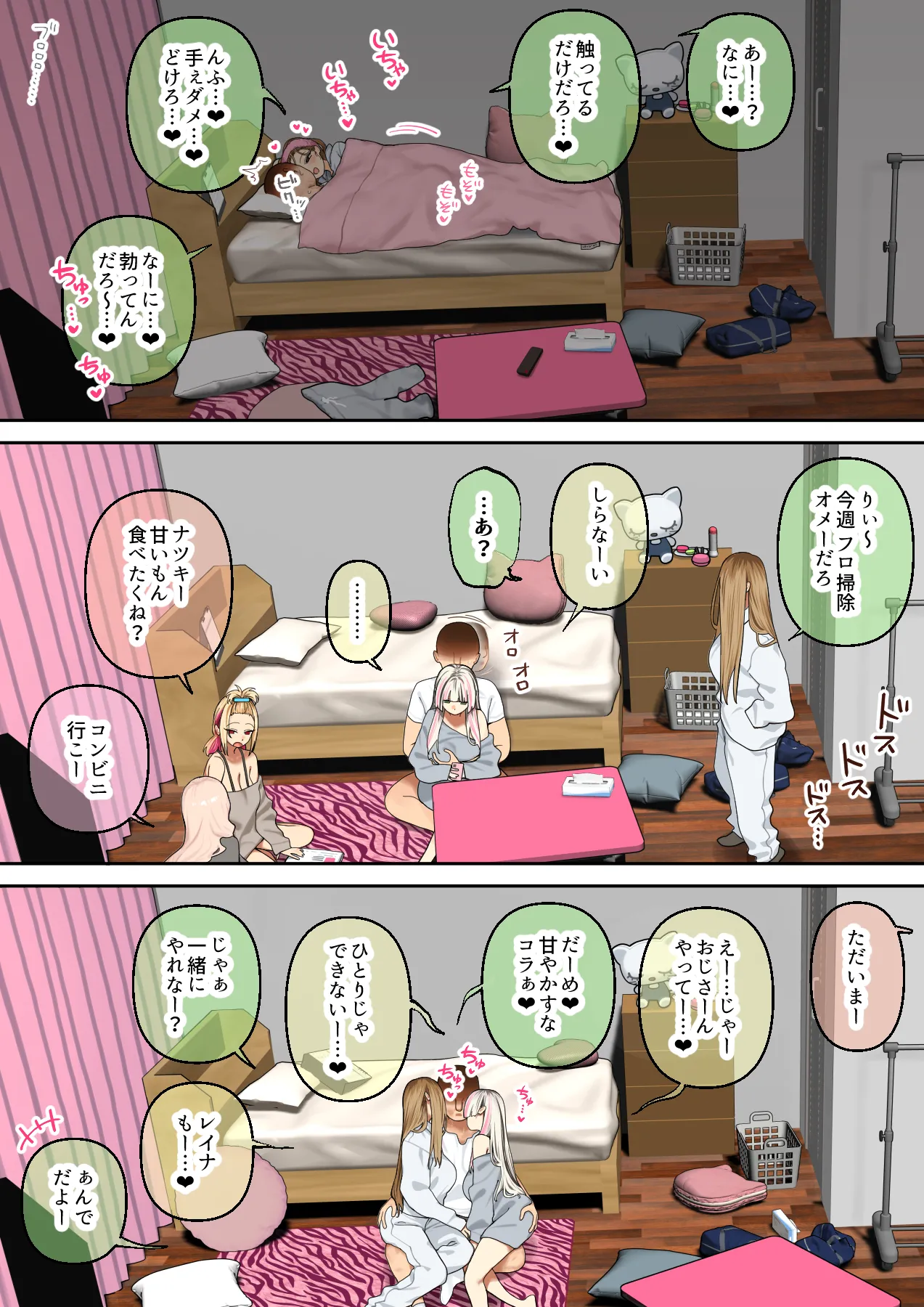 [Hishigata Tomaru] Oshikake! Bakunyuu Gal Harem Seikatsu 3 numero di immagine  42