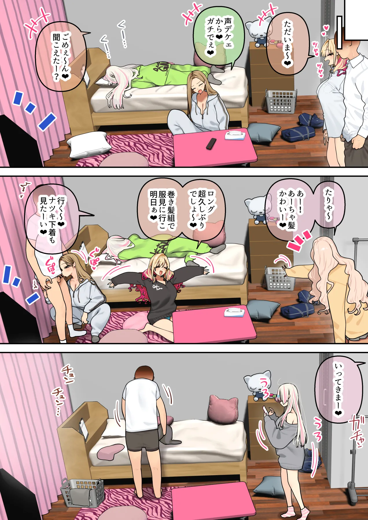 [Hishigata Tomaru] Oshikake! Bakunyuu Gal Harem Seikatsu 3 numero di immagine  51