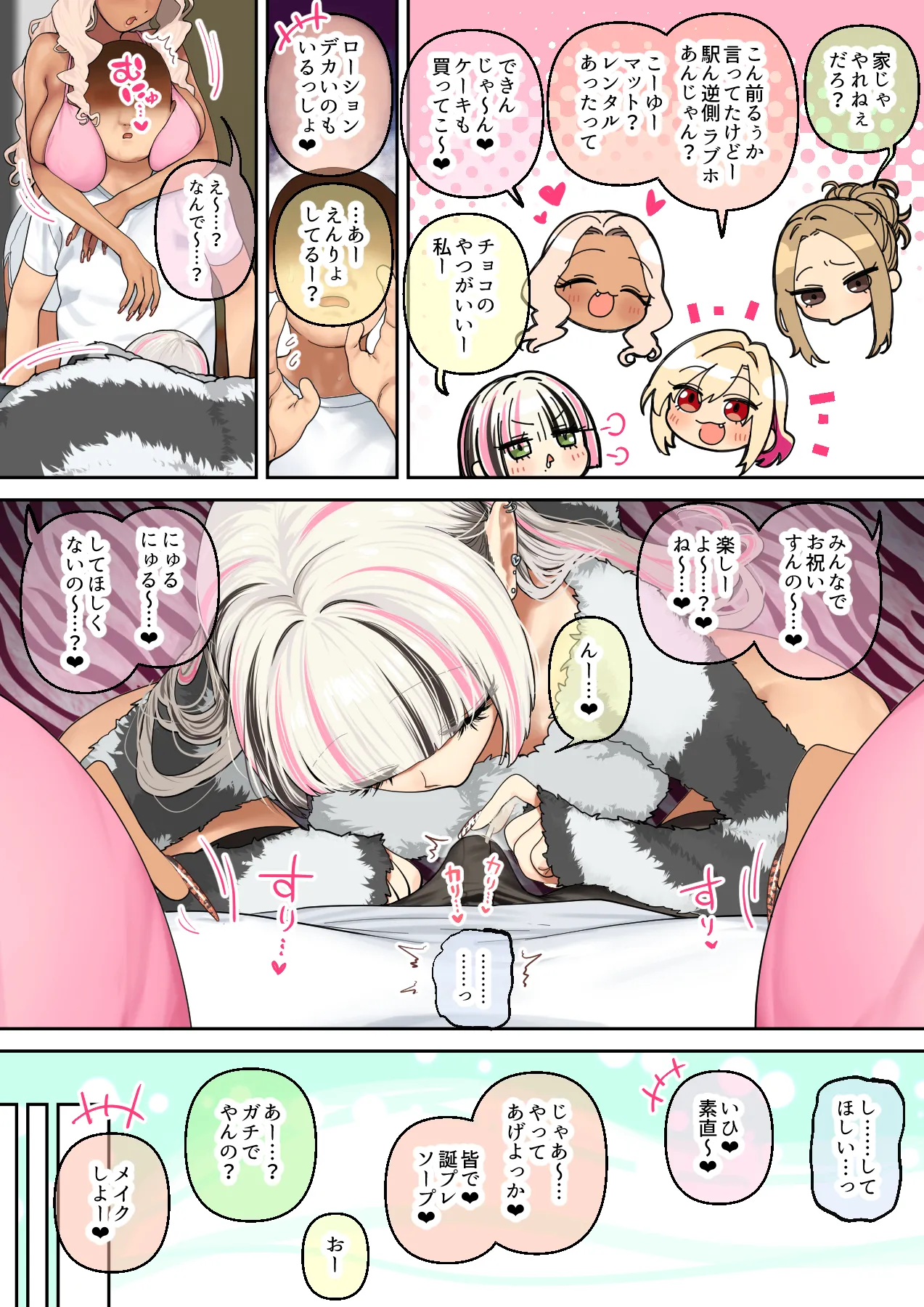 [Hishigata Tomaru] Oshikake! Bakunyuu Gal Harem Seikatsu 3 numero di immagine  62