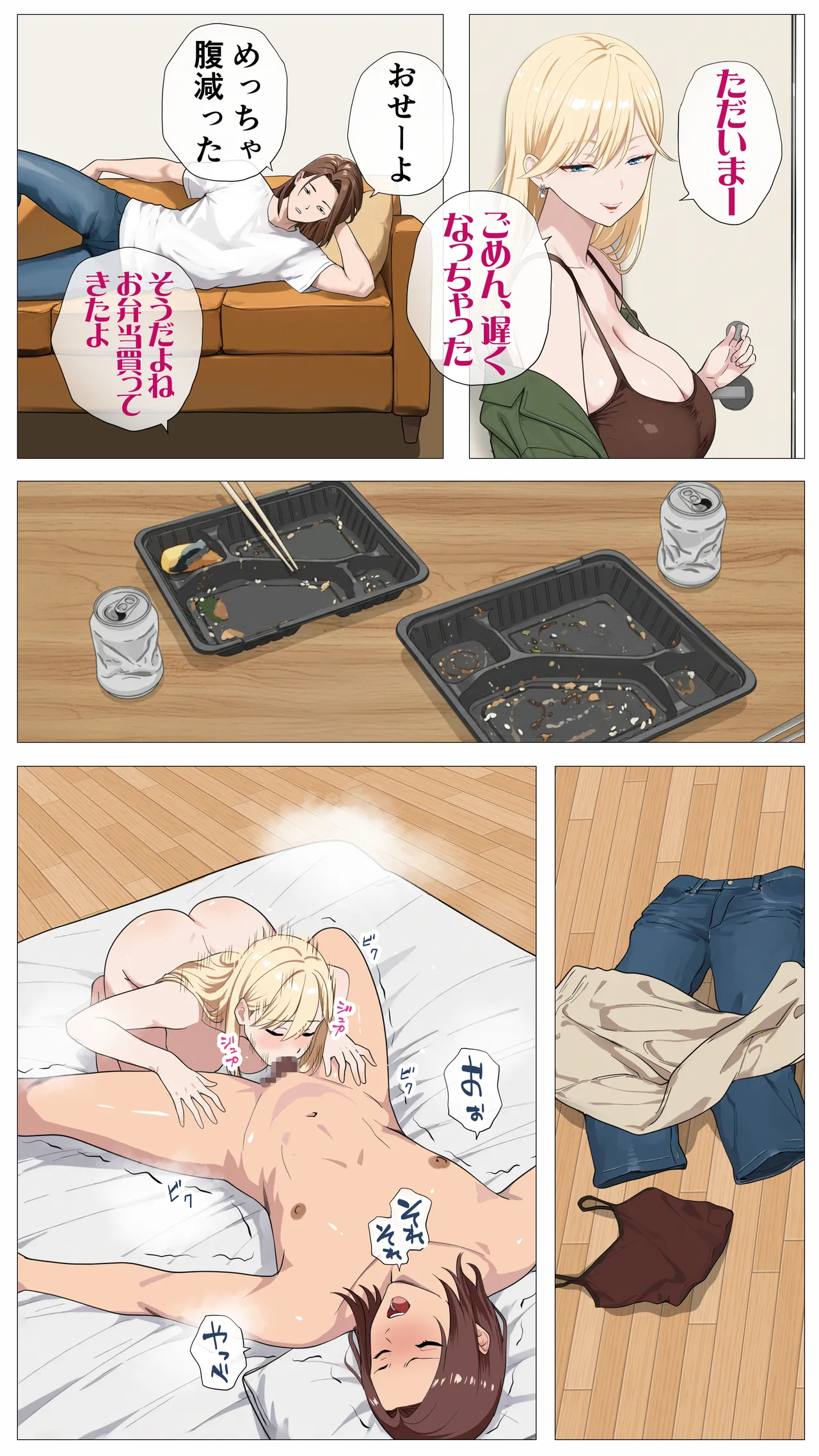 [Mocumental (Coela Network)] 配信で稼ぎたい塩ギャルと陰キャの俺 图片编号 20