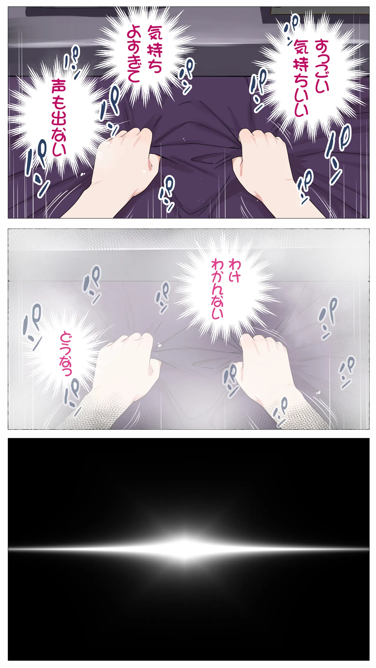 [Mocumental (Coela Network)] 配信で稼ぎたい塩ギャルと陰キャの俺 图片编号 46