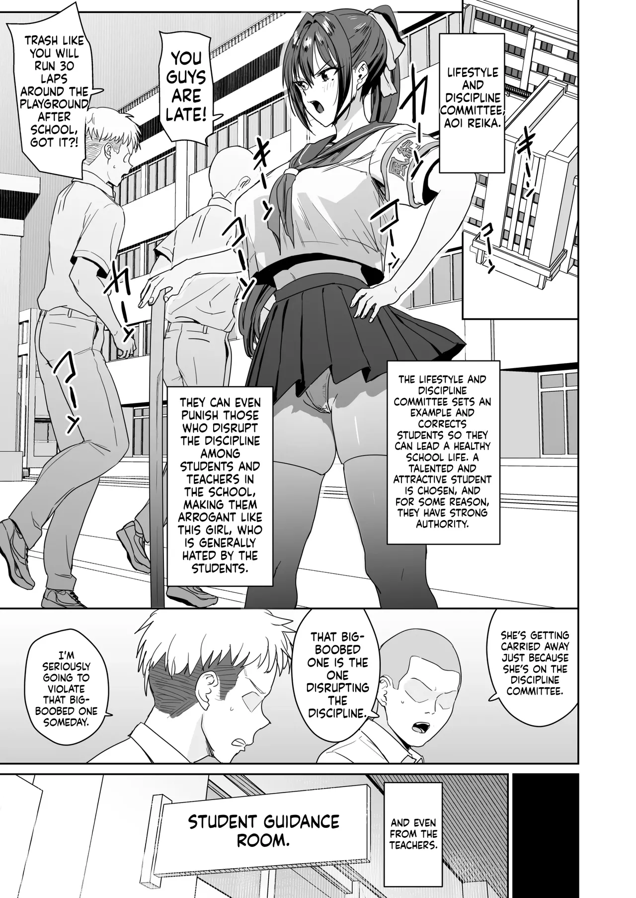 [Nananana (Nannal)] Seikatsu Fuuki Iin Aoi Reika [English] [MTL] [Digital] изображение № 2