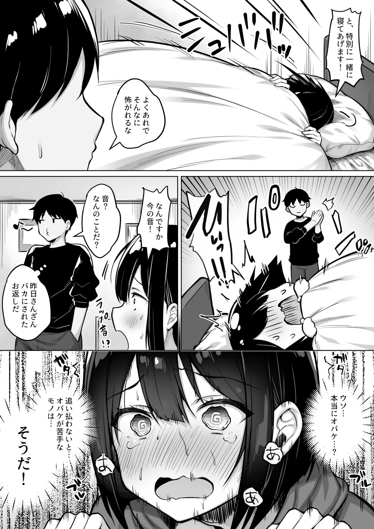 [Ichiokumangenjaya (Sukoyaka Gyuunyuu)] Kowagari Kouhai to Horror Eiga o Mitara Nazeka Sex Shiteta numero di immagine  4