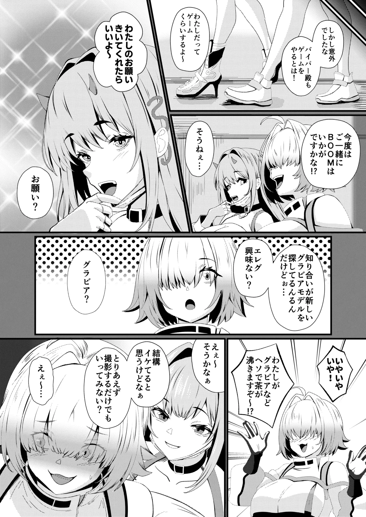 [ami-dabutsu (Ami)] Inkyanike wo Gravure Satsuei to Damashite Nama Hame AV Jutsuen sasechaimashita!! (Goddess of Victory: Nikke) [Digital] изображение № 3