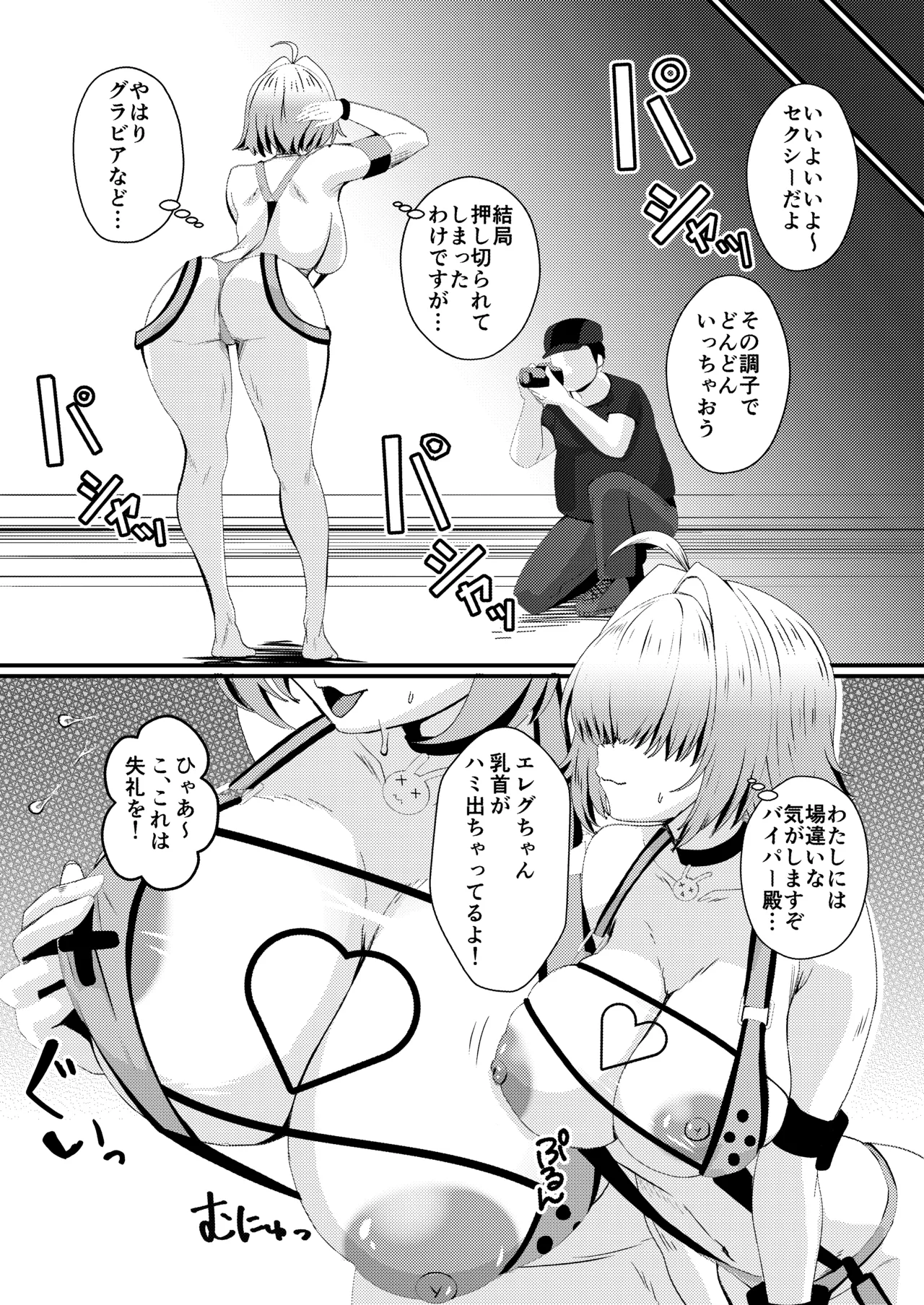 [ami-dabutsu (Ami)] Inkyanike wo Gravure Satsuei to Damashite Nama Hame AV Jutsuen sasechaimashita!! (Goddess of Victory: Nikke) [Digital] изображение № 4