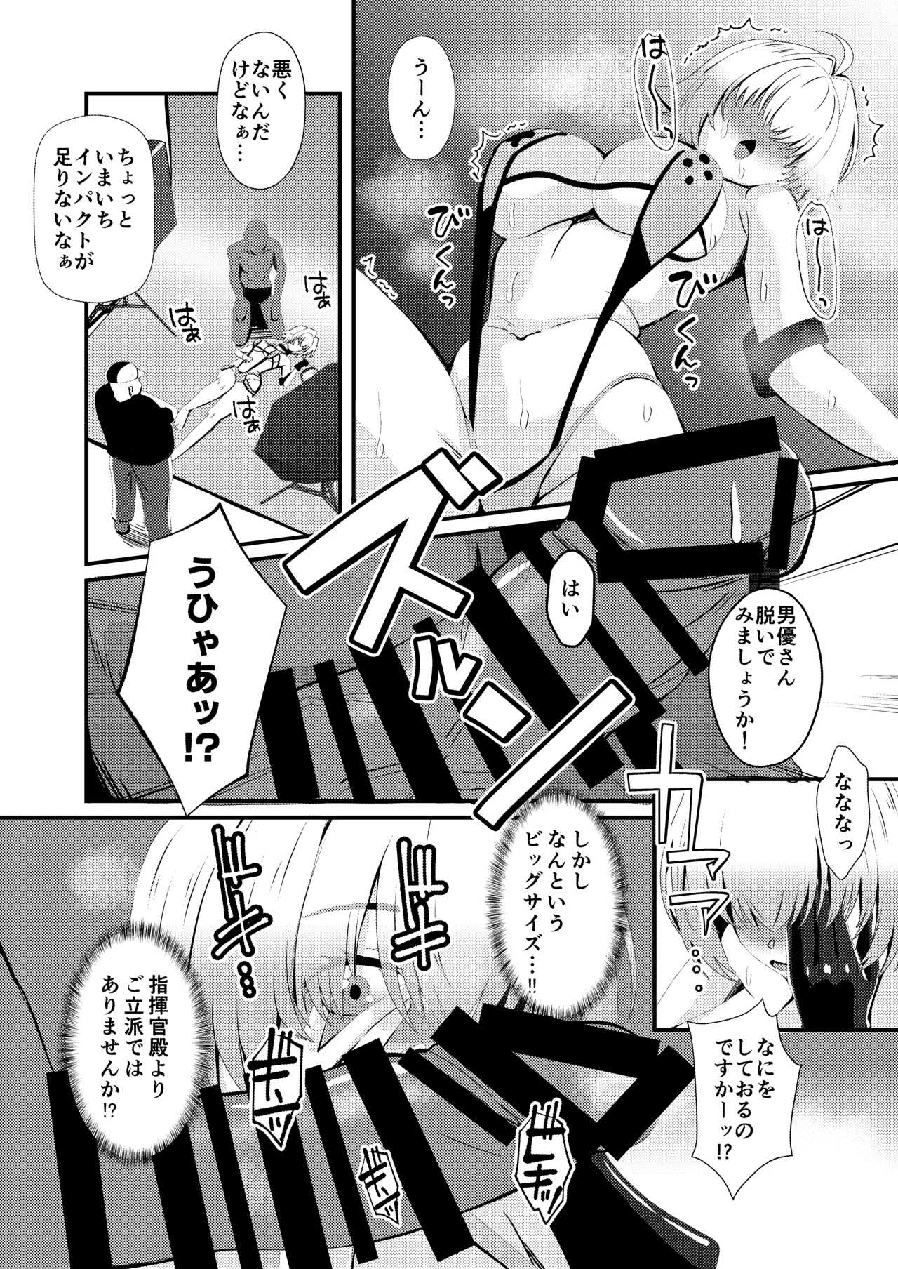 [ami-dabutsu (Ami)] Inkyanike wo Gravure Satsuei to Damashite Nama Hame AV Jutsuen sasechaimashita!! (Goddess of Victory: Nikke) [Digital] изображение № 9