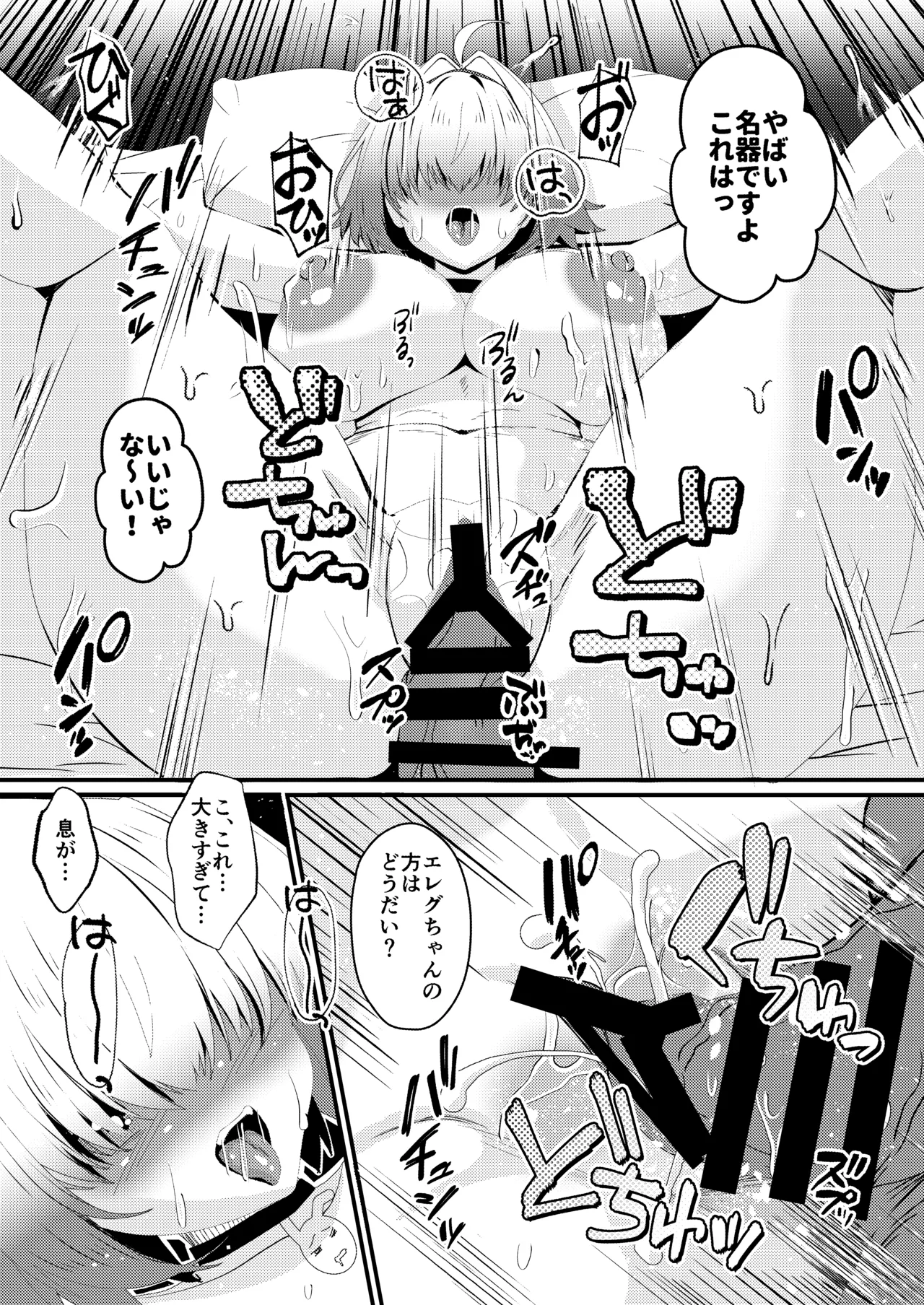 [ami-dabutsu (Ami)] Inkyanike wo Gravure Satsuei to Damashite Nama Hame AV Jutsuen sasechaimashita!! (Goddess of Victory: Nikke) [Digital] изображение № 16