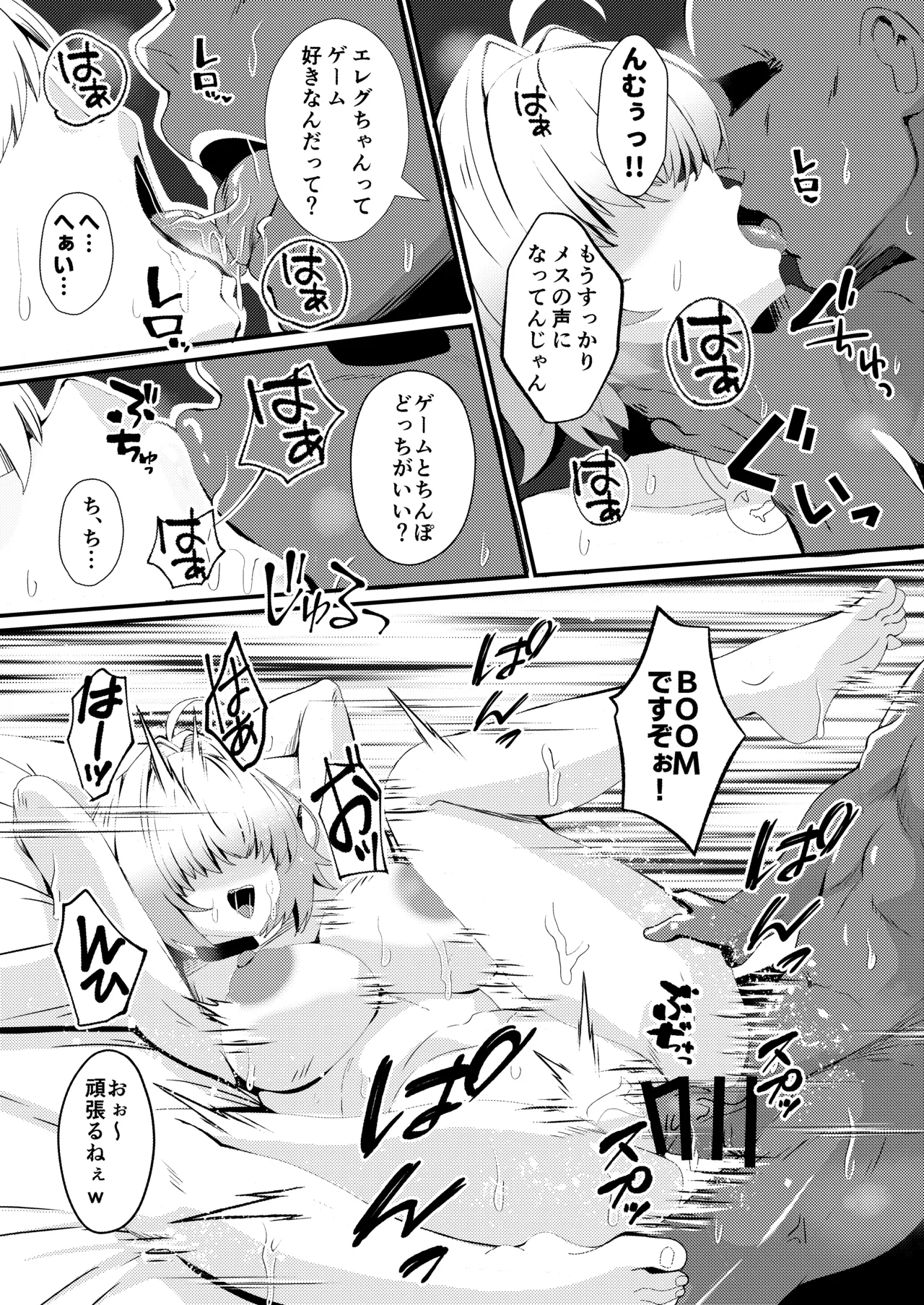 [ami-dabutsu (Ami)] Inkyanike wo Gravure Satsuei to Damashite Nama Hame AV Jutsuen sasechaimashita!! (Goddess of Victory: Nikke) [Digital] изображение № 18