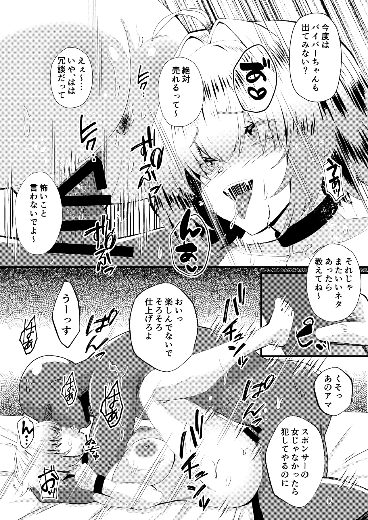 [ami-dabutsu (Ami)] Inkyanike wo Gravure Satsuei to Damashite Nama Hame AV Jutsuen sasechaimashita!! (Goddess of Victory: Nikke) [Digital] изображение № 22