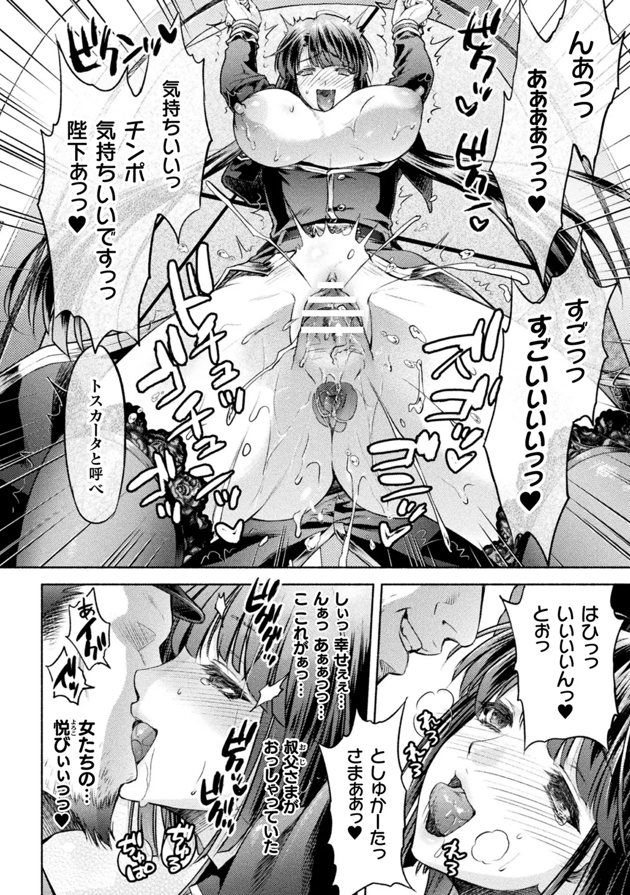 軍属麗奴ツバキ 淫れ散る三戦華 THE COMIC 8話【単話】 numero di immagine  10