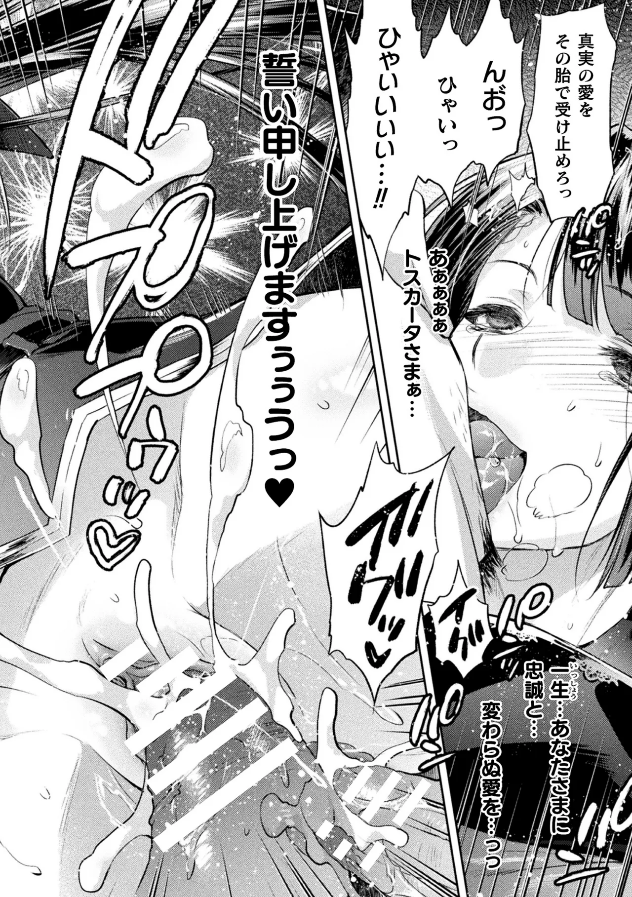 軍属麗奴ツバキ 淫れ散る三戦華 THE COMIC 8話【単話】 numero di immagine  18