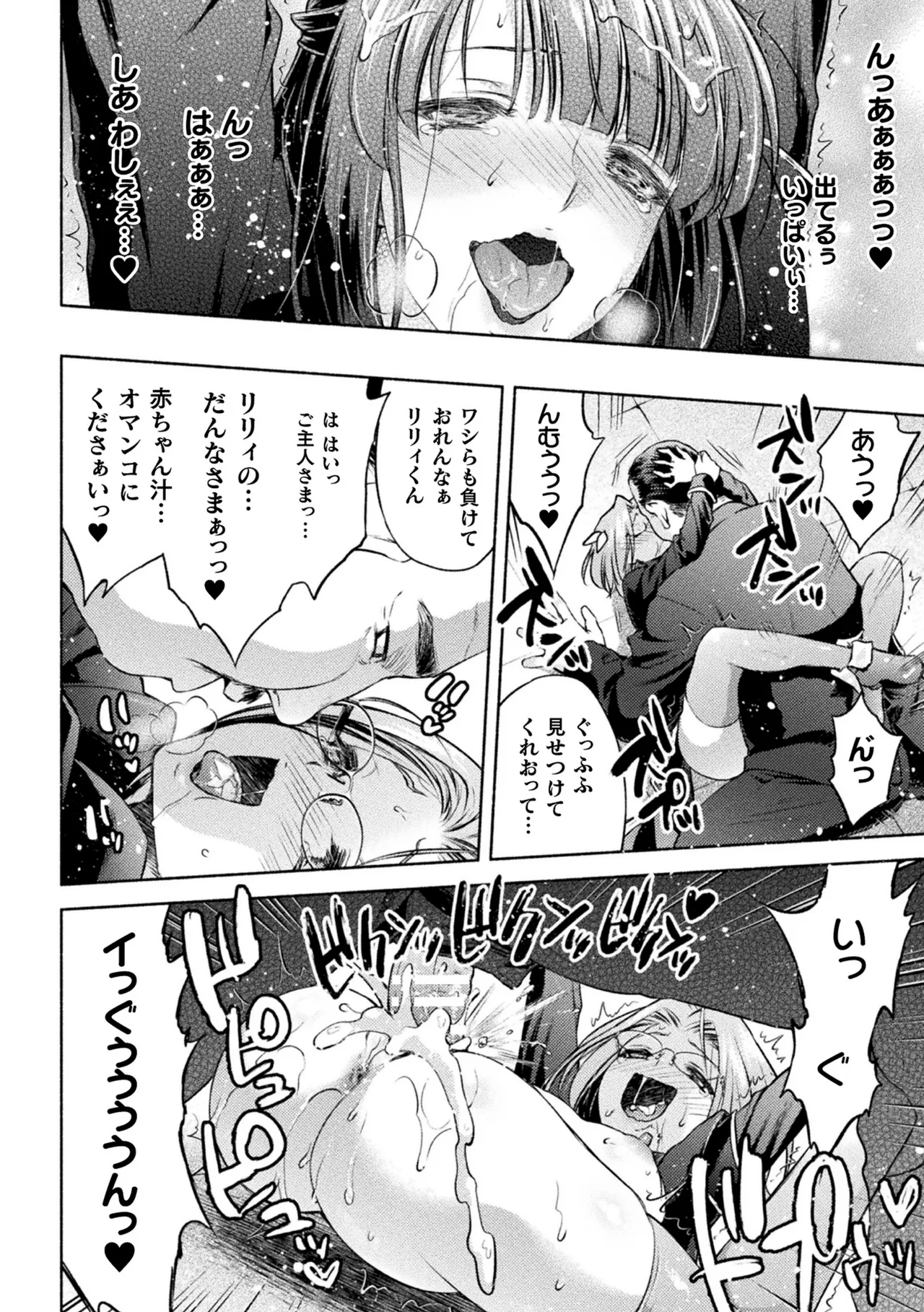 軍属麗奴ツバキ 淫れ散る三戦華 THE COMIC 8話【単話】 numero di immagine  20