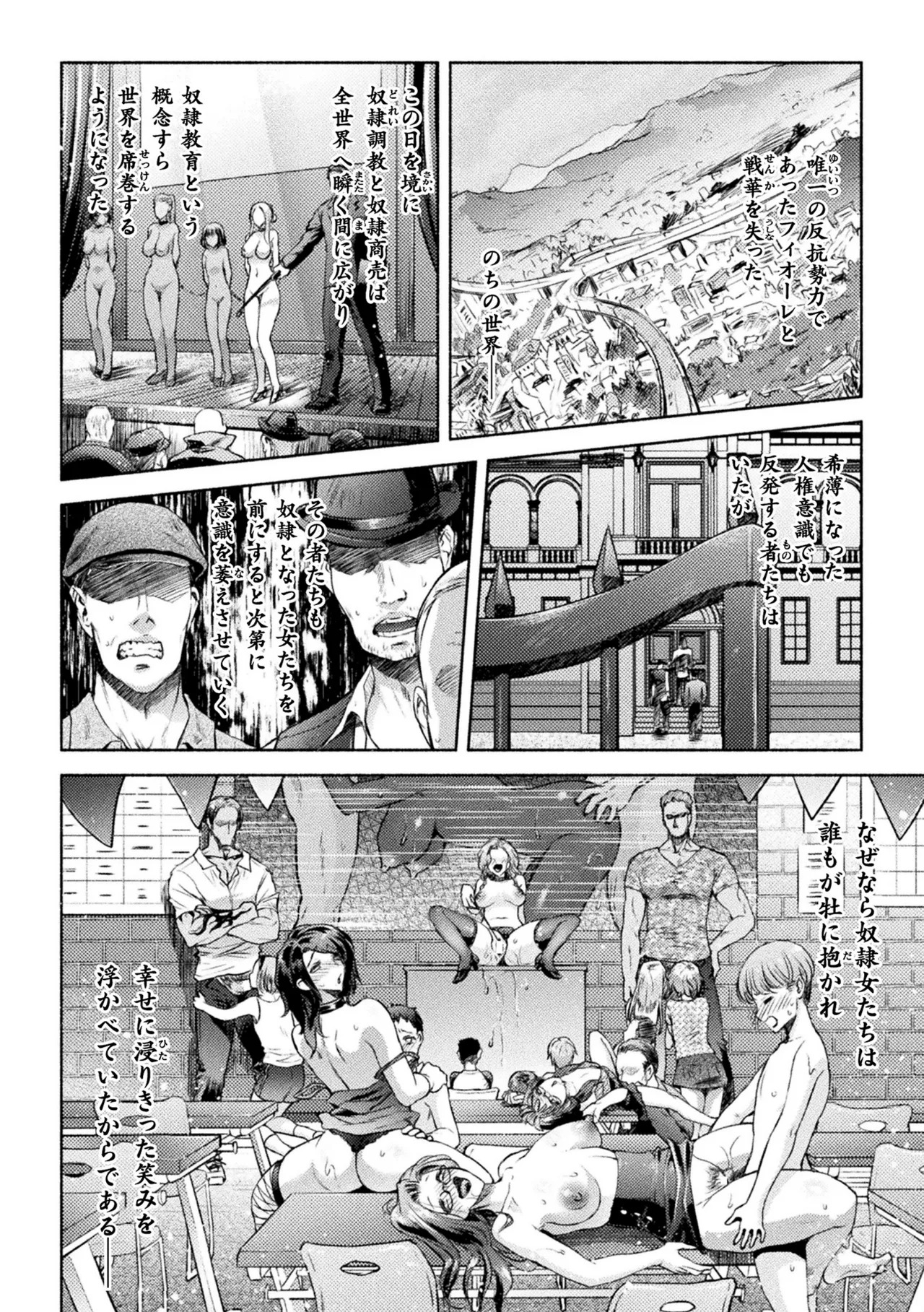 軍属麗奴ツバキ 淫れ散る三戦華 THE COMIC 8話【単話】 numero di immagine  22