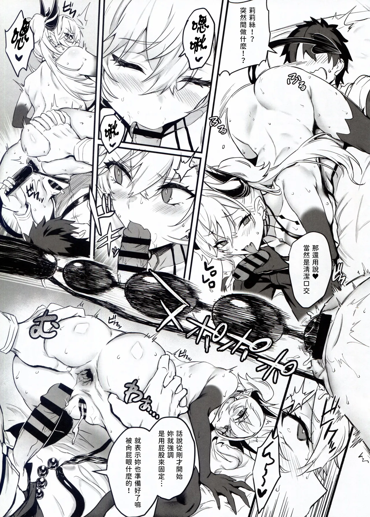 (C107) [Brio (Puyocha)] Puyo Channel Vol.07 (Fate/Grand Order) [Chinese] [梨藕出汁汉化] 7eme image