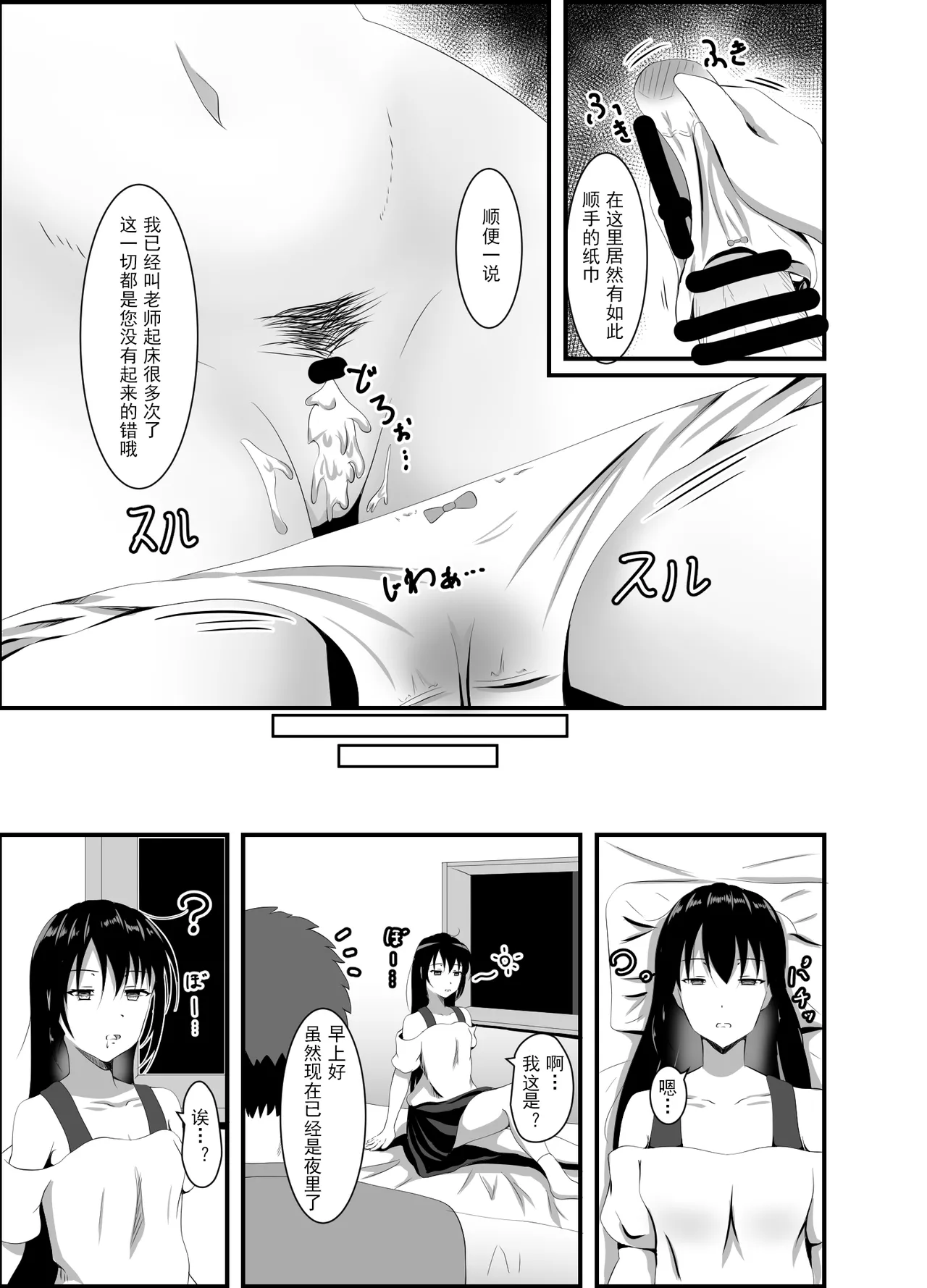 [Suizokukan (Iiyo Koiyo)] Namaiki na Geneki JD Kateikyoushi ni Suiminyaku o | 给嚣张的女大学生家教下睡眠药 [Chinese] [蓝色漂流个人翻译] [Digital] изображение № 18