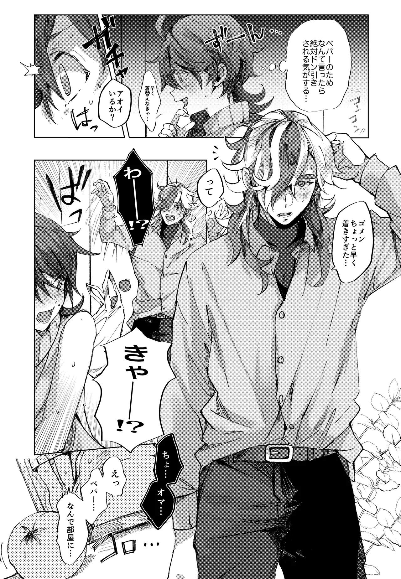 [62 no Ie (Miso)] Koi ni Tokeru wa Kimi no Uso (Pokémon Scarlet & Violet) [Digital] Bildnummer 7