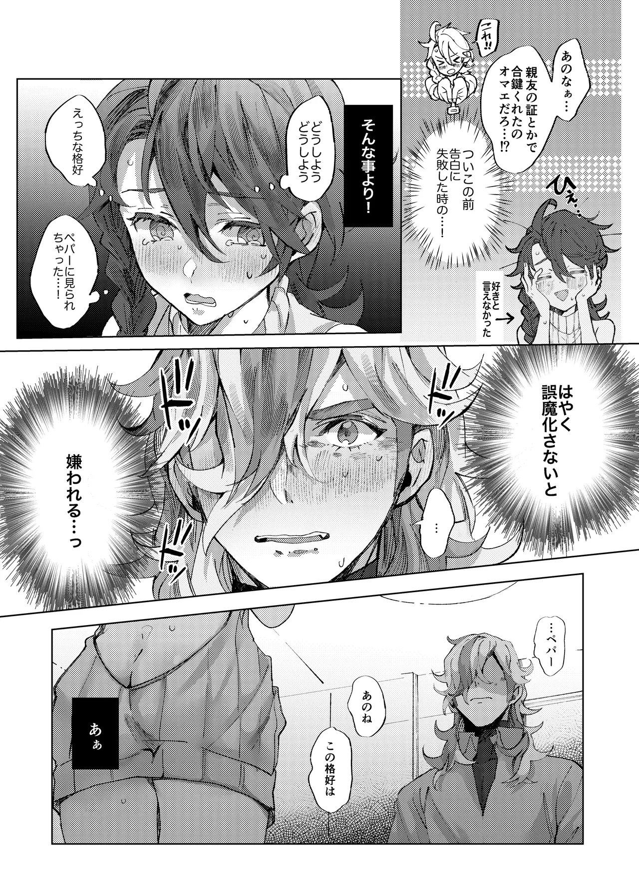 [62 no Ie (Miso)] Koi ni Tokeru wa Kimi no Uso (Pokémon Scarlet & Violet) [Digital] Bildnummer 8