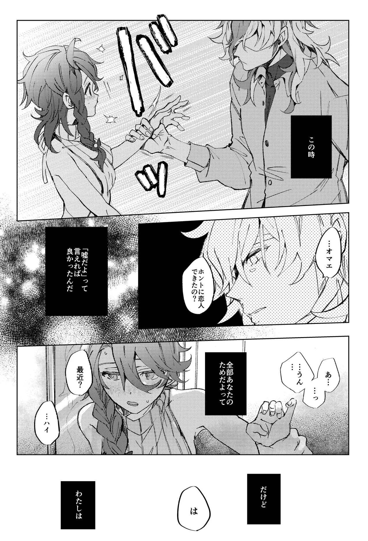 [62 no Ie (Miso)] Koi ni Tokeru wa Kimi no Uso (Pokémon Scarlet & Violet) [Digital] Bildnummer 10