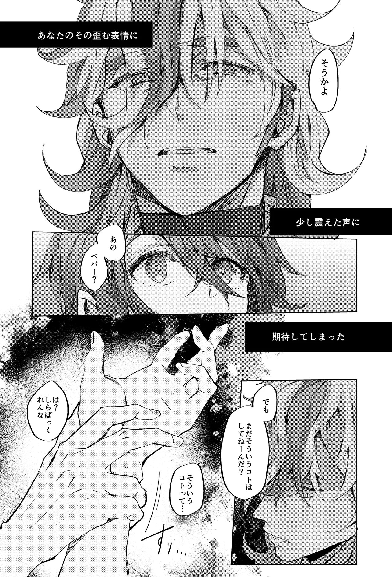 [62 no Ie (Miso)] Koi ni Tokeru wa Kimi no Uso (Pokémon Scarlet & Violet) [Digital] Bildnummer 11