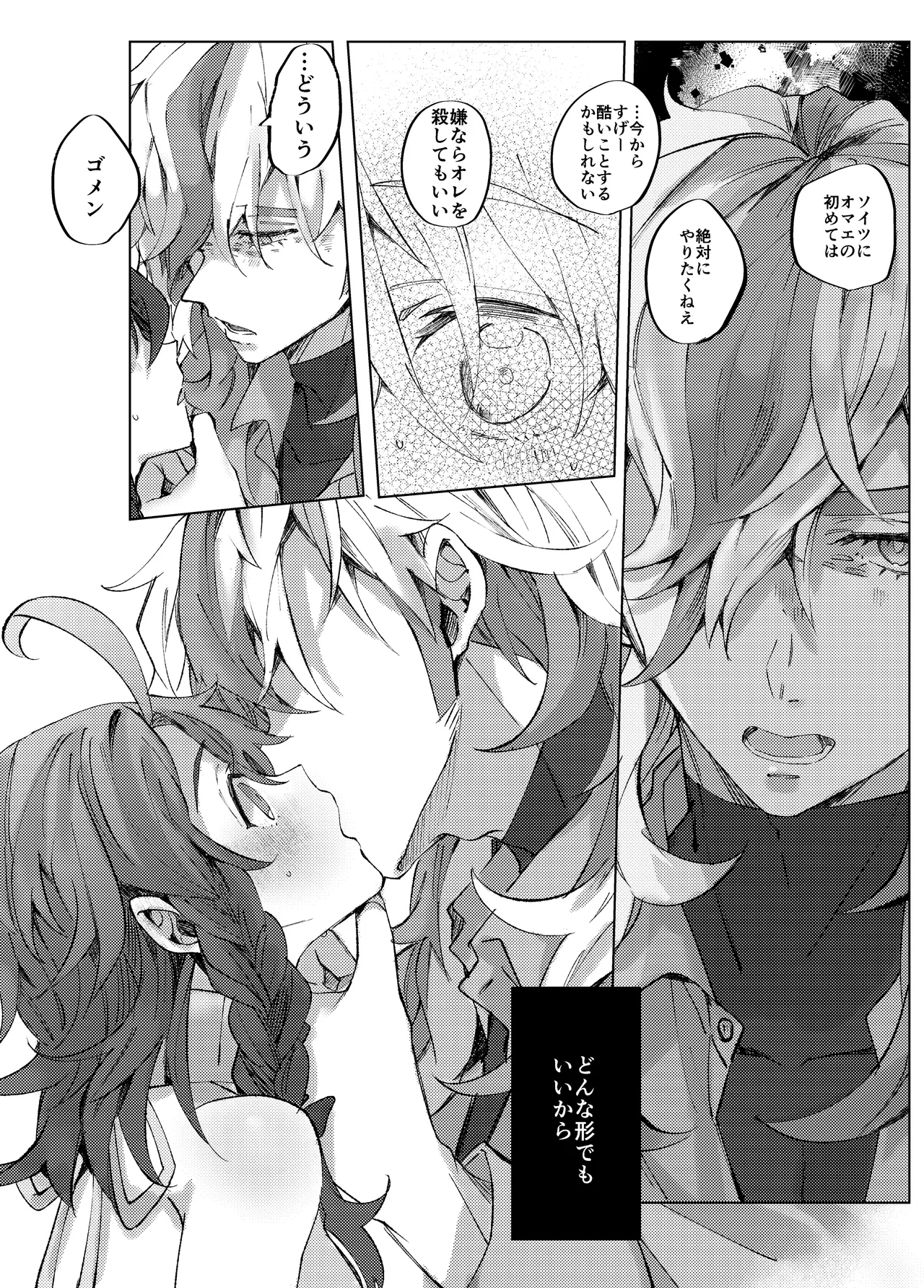 [62 no Ie (Miso)] Koi ni Tokeru wa Kimi no Uso (Pokémon Scarlet & Violet) [Digital] Bildnummer 13