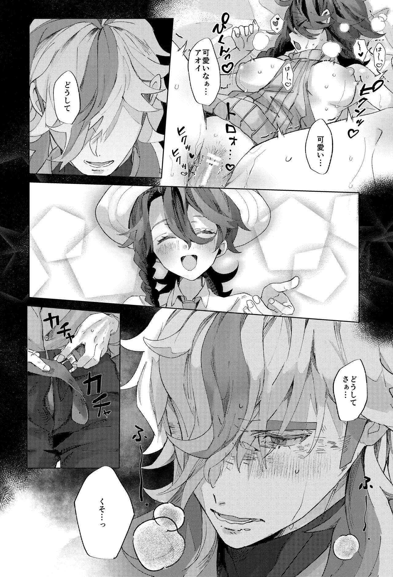 [62 no Ie (Miso)] Koi ni Tokeru wa Kimi no Uso (Pokémon Scarlet & Violet) [Digital] Bildnummer 22