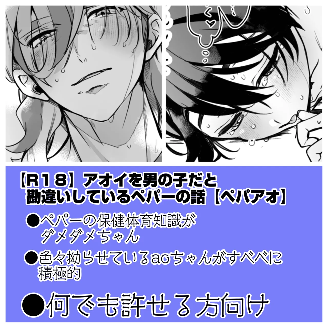 [Miso] Aoi no Koto o Otokonoko da to Omotteru Pepper Matome (Pokémon Scarlet & Violet) изображение № 11