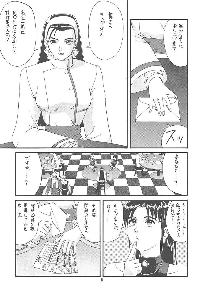 King of Fighters - The Yuri & Friends 1997 3eme image