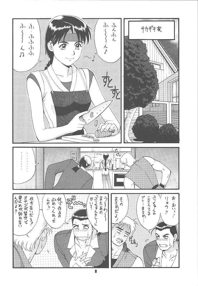 King of Fighters - The Yuri & Friends 1997 6eme image