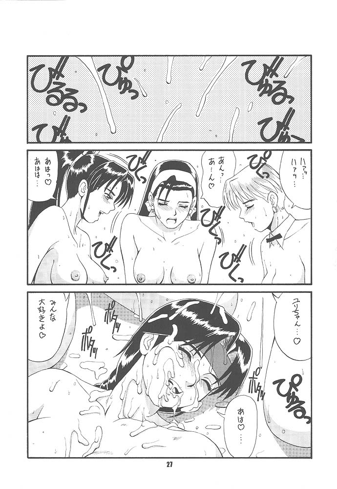 King of Fighters - The Yuri & Friends 1997 24eme image