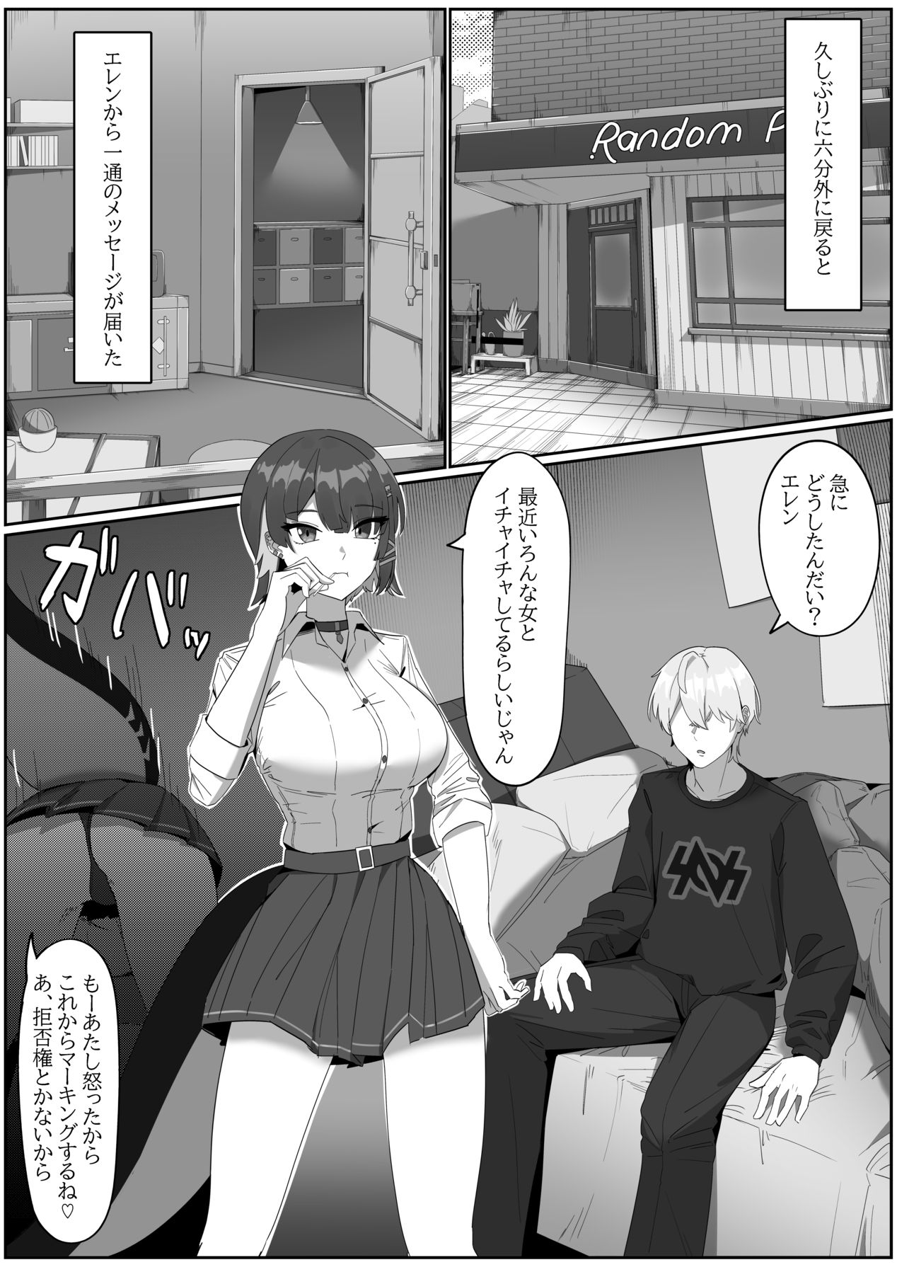 [anthem (ふぁぴえ)] がまんできない おシャメちゃん (ゼンレスゾーンゼロ) [Digital] 이미지 번호 3