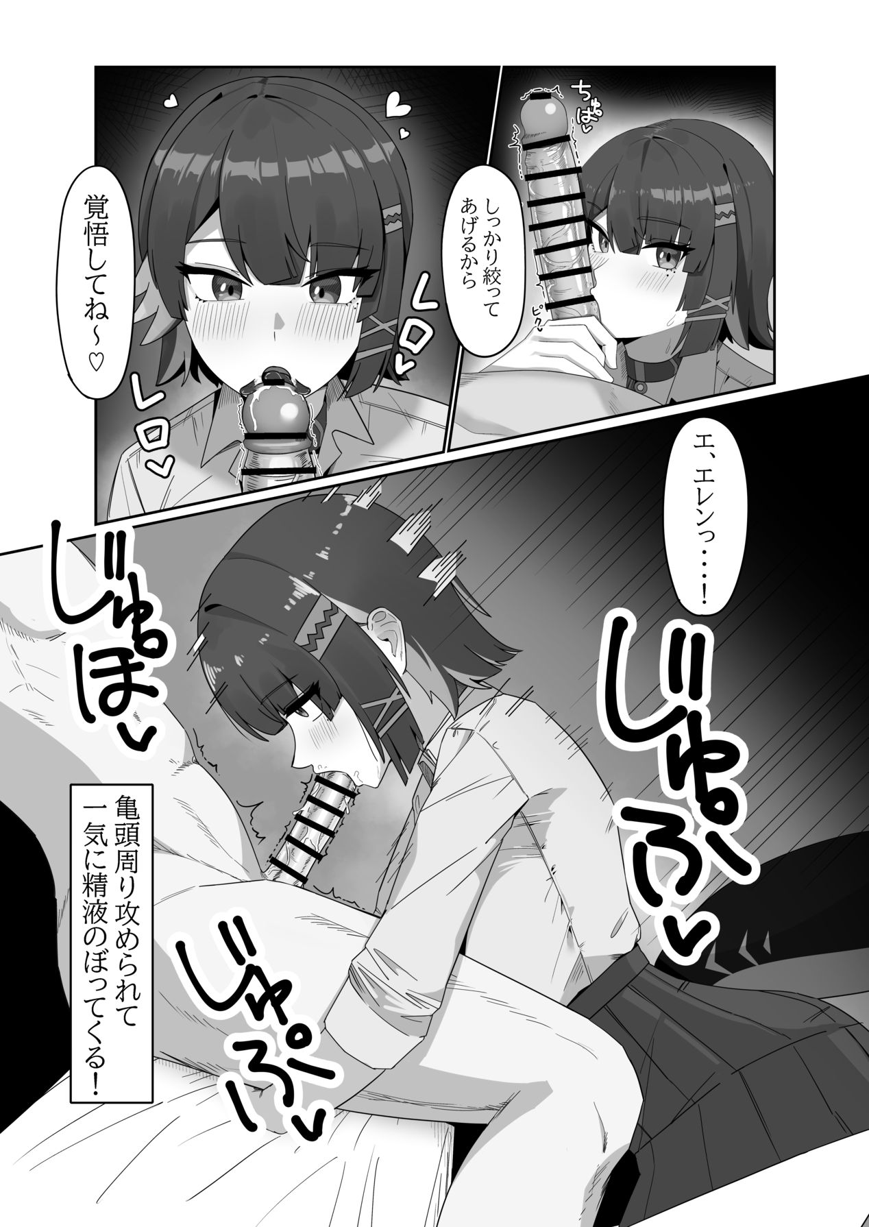 [anthem (ふぁぴえ)] がまんできない おシャメちゃん (ゼンレスゾーンゼロ) [Digital] 이미지 번호 5