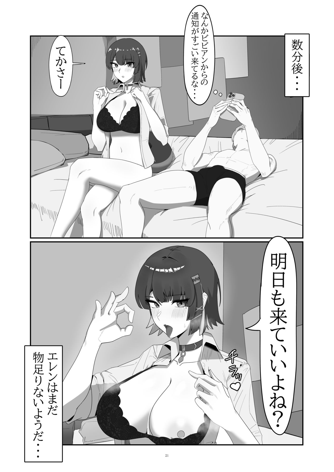 [anthem (ふぁぴえ)] がまんできない おシャメちゃん (ゼンレスゾーンゼロ) [Digital] 이미지 번호 21