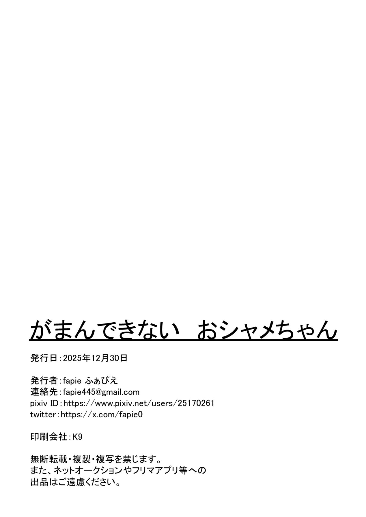 [anthem (ふぁぴえ)] がまんできない おシャメちゃん (ゼンレスゾーンゼロ) [Digital] 이미지 번호 22