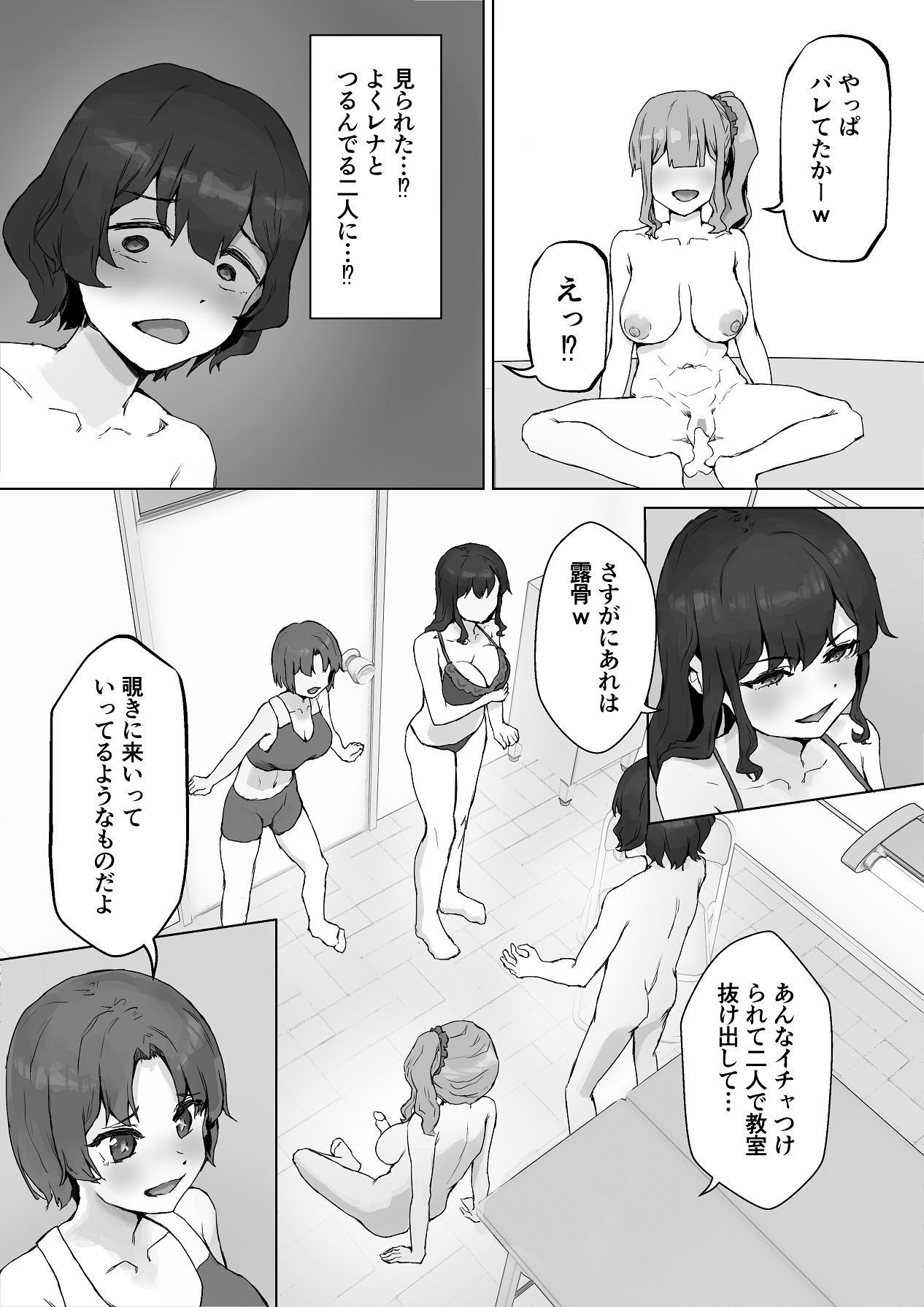 [HokkeE (Hokke)] 巨乳ギャルはデカチン中毒 〜巨根陰キャを食べつくす〜 [Digital] 43eme image