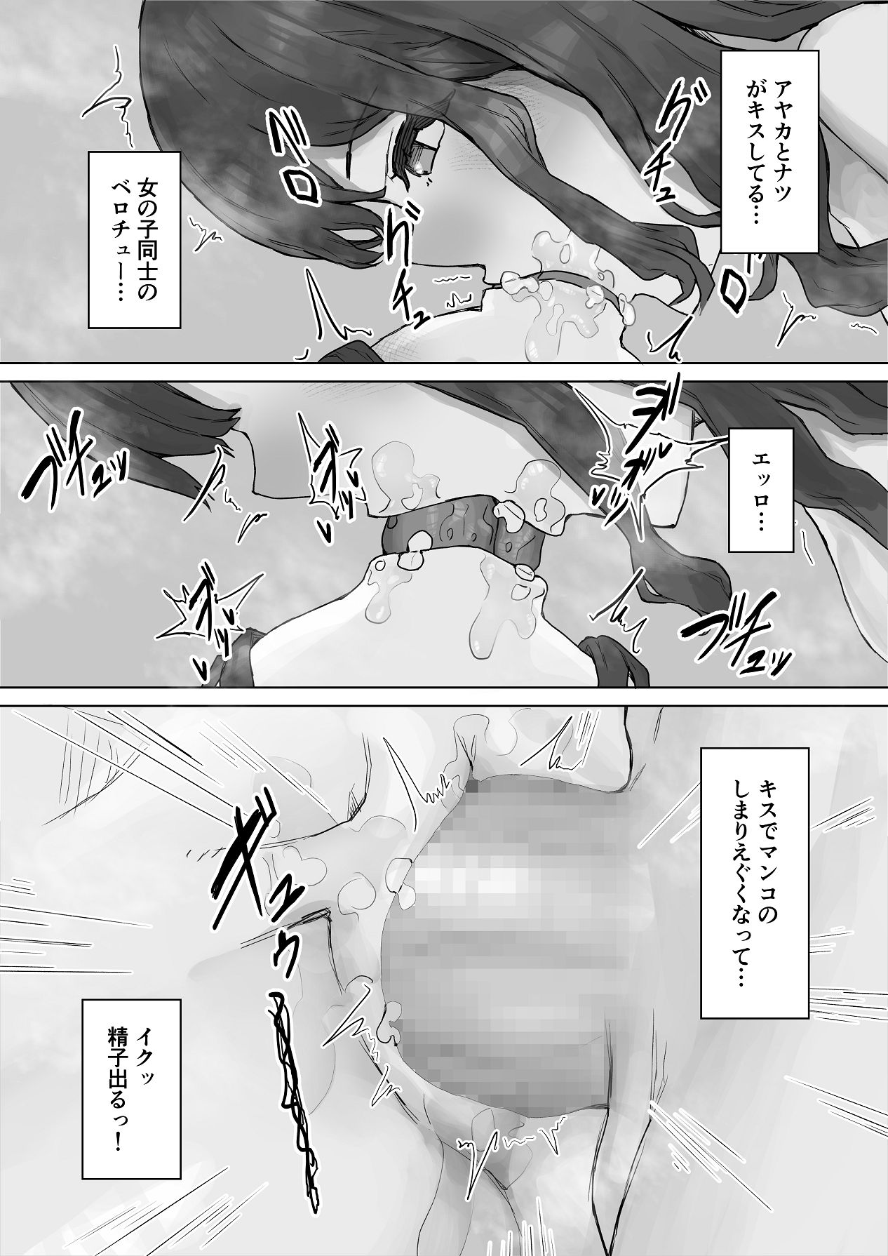 [HokkeE (Hokke)] 巨乳ギャルはデカチン中毒 〜巨根陰キャを食べつくす〜 [Digital] 56eme image