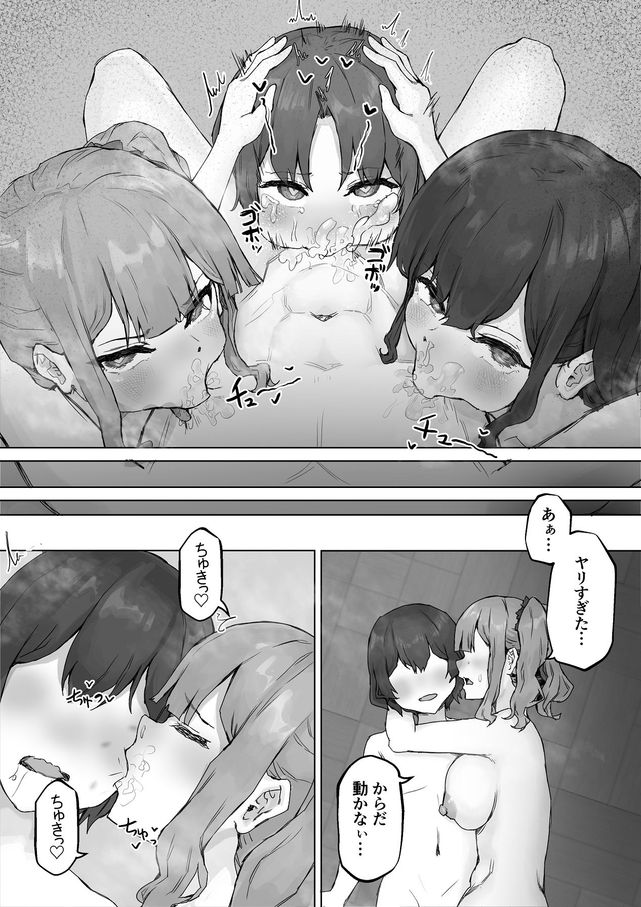 [HokkeE (Hokke)] 巨乳ギャルはデカチン中毒 〜巨根陰キャを食べつくす〜 [Digital] 70eme image