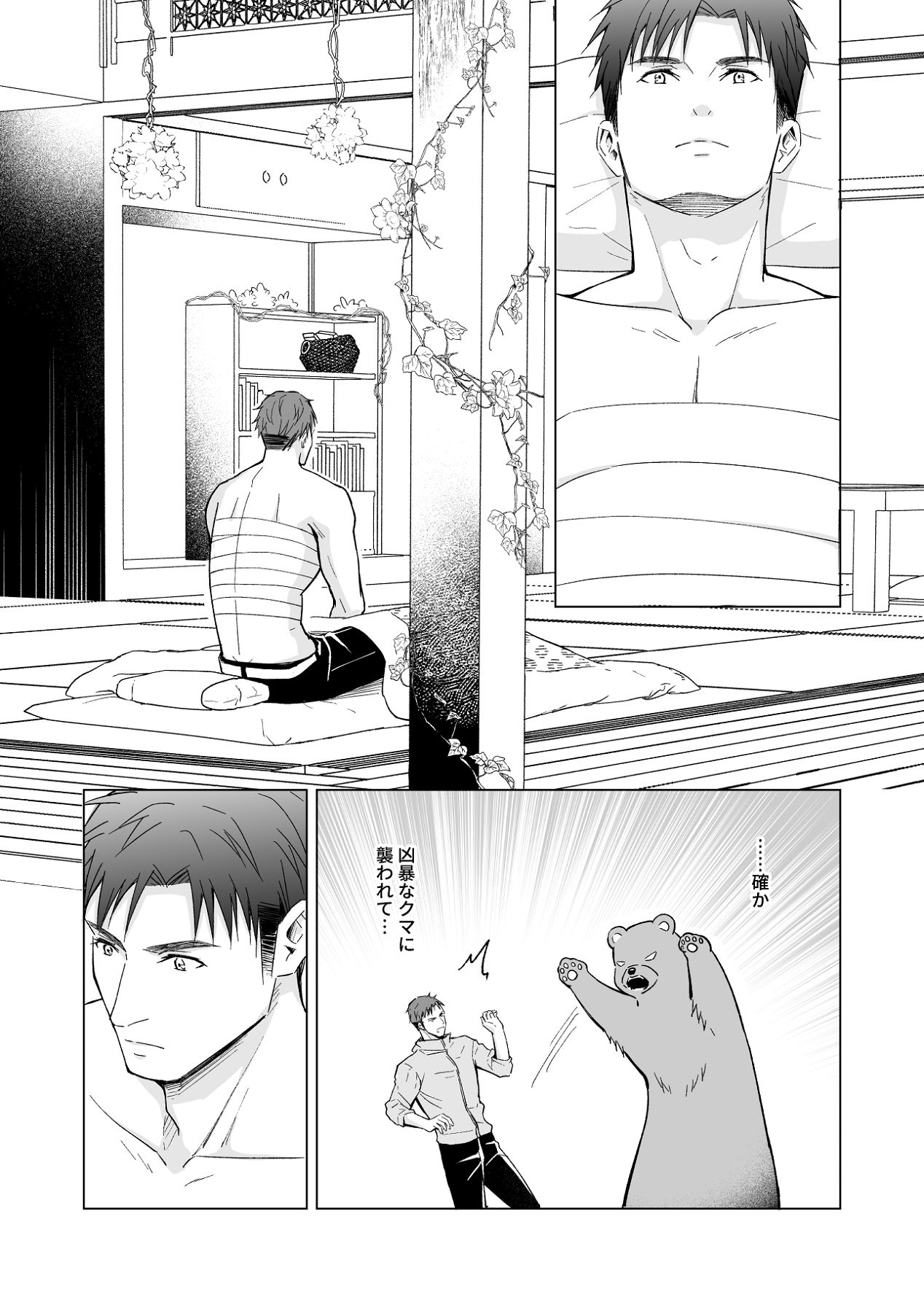 [Liry Rain (柚りゆう)] 花神の婿 [Digital] Bildnummer 6