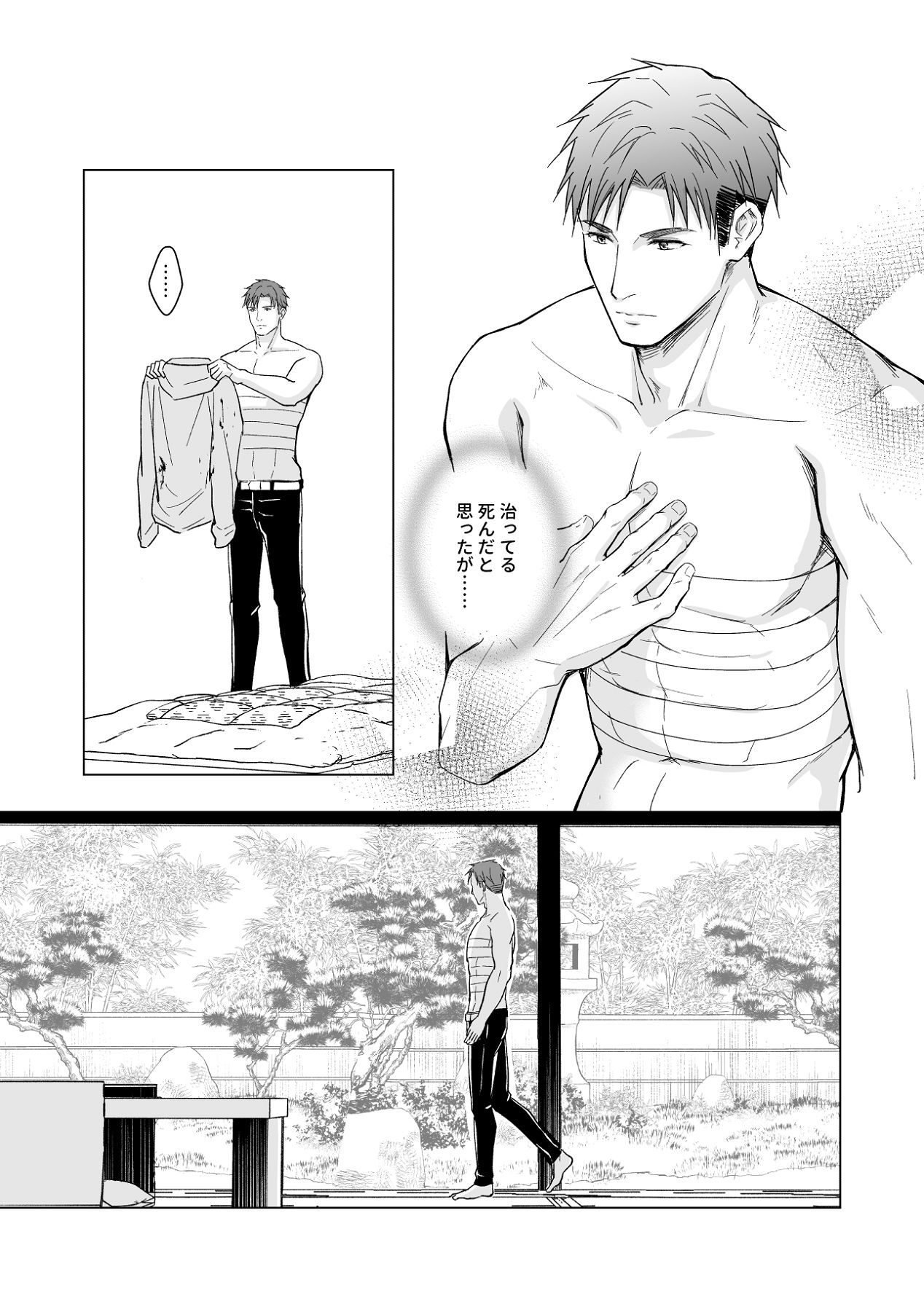 [Liry Rain (柚りゆう)] 花神の婿 [Digital] Bildnummer 7