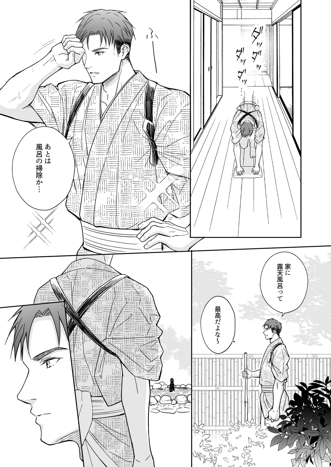 [Liry Rain (柚りゆう)] 花神の婿 [Digital] Bildnummer 25