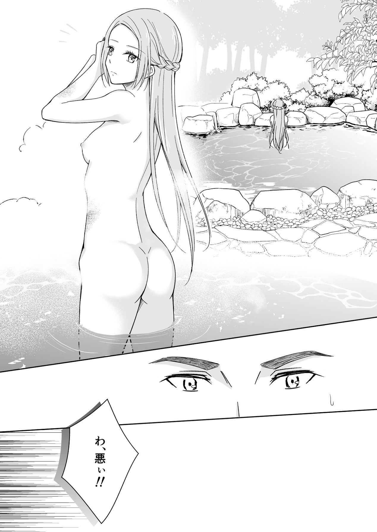 [Liry Rain (柚りゆう)] 花神の婿 [Digital] Bildnummer 26