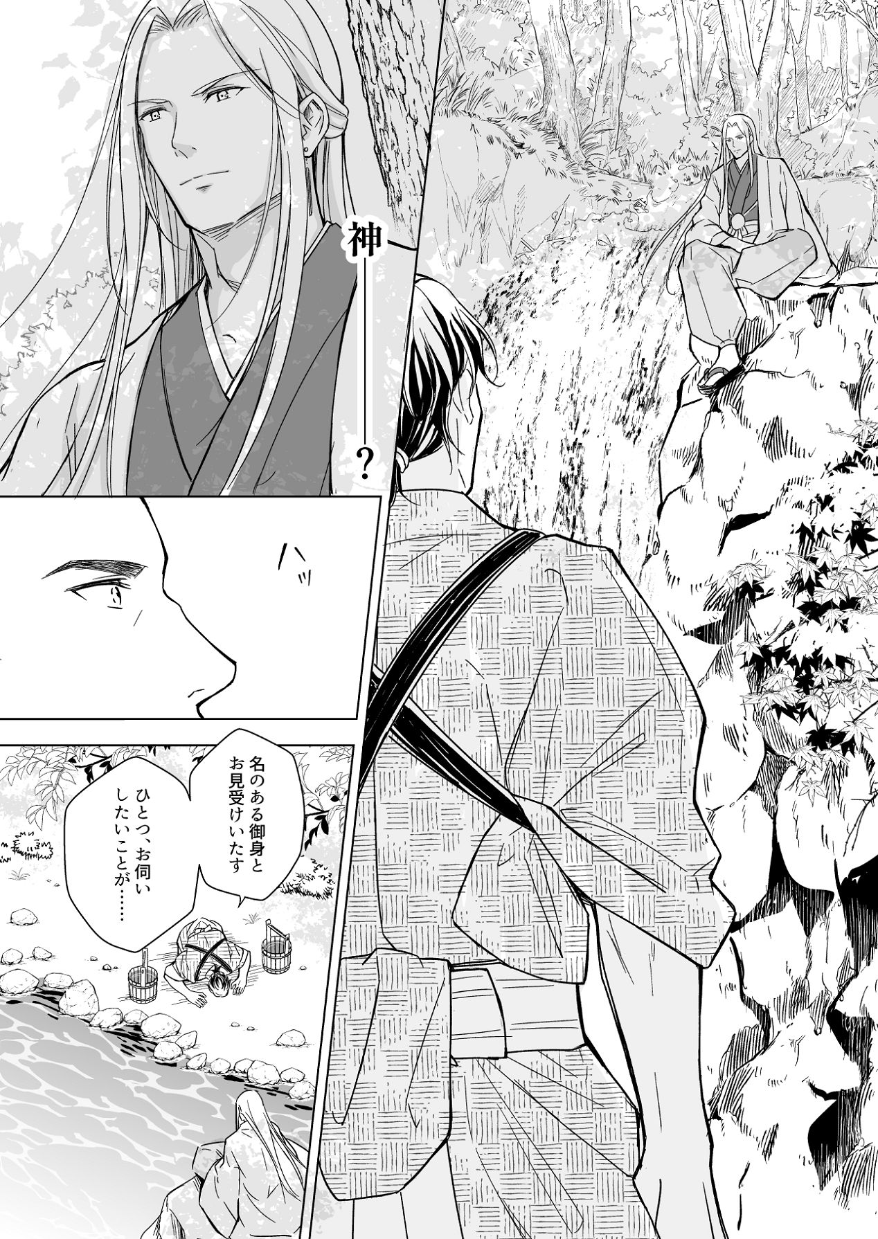 [Liry Rain (柚りゆう)] 花神の婿 [Digital] Bildnummer 55