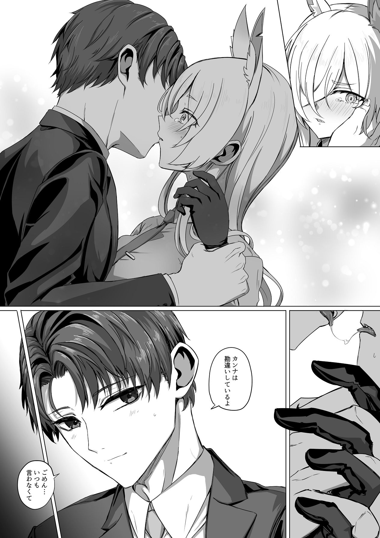 [R.G.Bババロア (R.G.B)] 先生、今夜いかがですか？ (ブルーアーカイブ) [Digital] Bildnummer 26