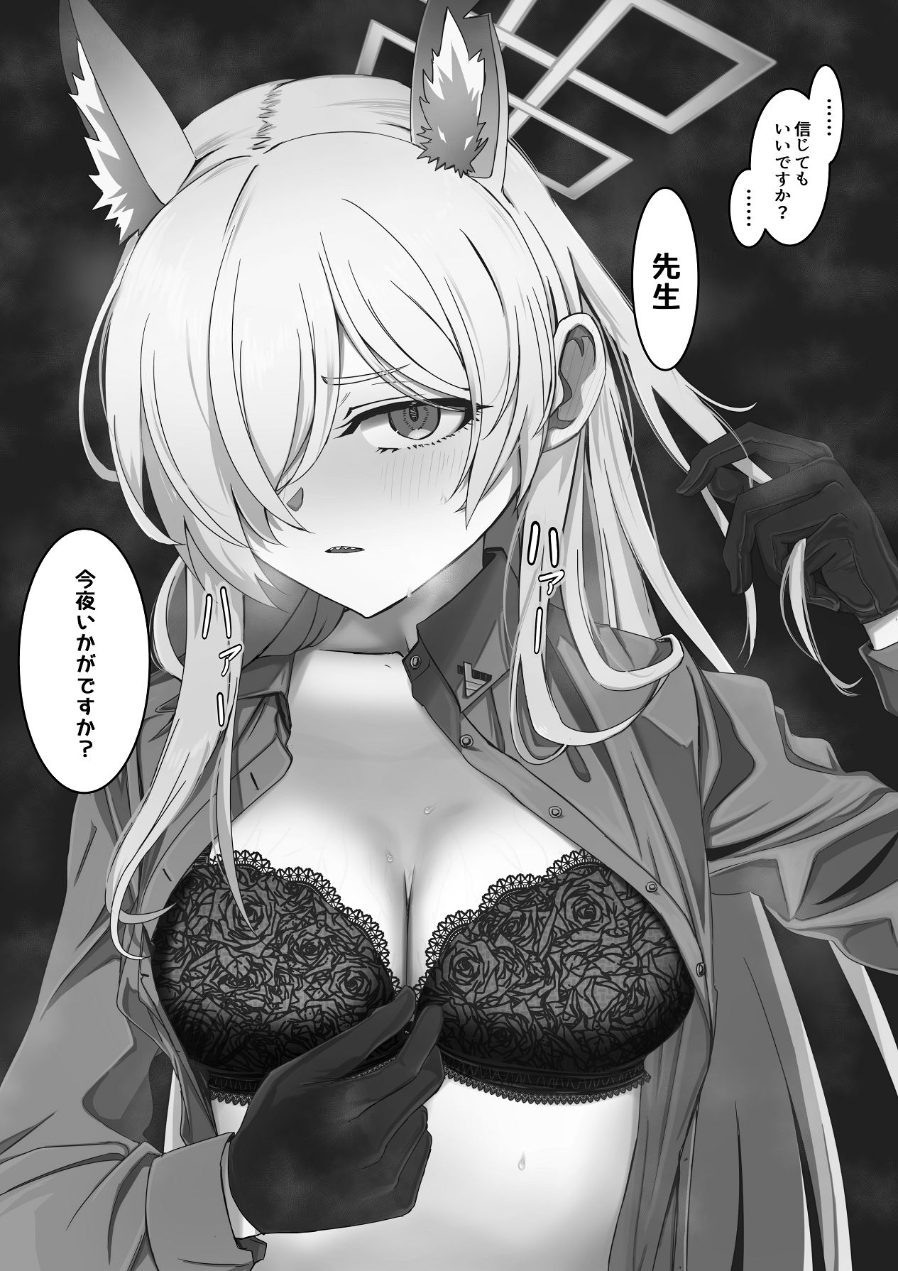 [R.G.Bババロア (R.G.B)] 先生、今夜いかがですか？ (ブルーアーカイブ) [Digital] Bildnummer 27