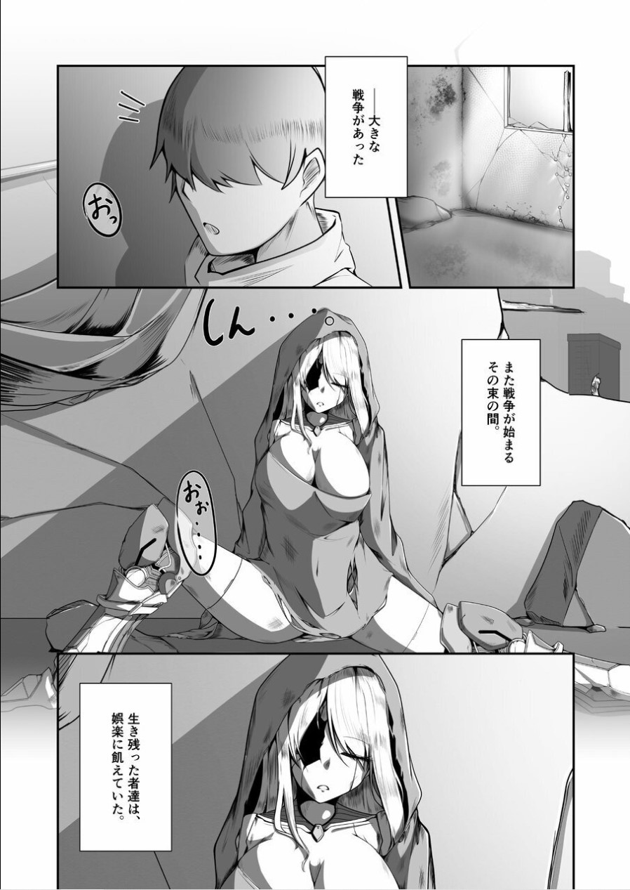 [TreeDrop] Overflow!! [Digital] 3eme image