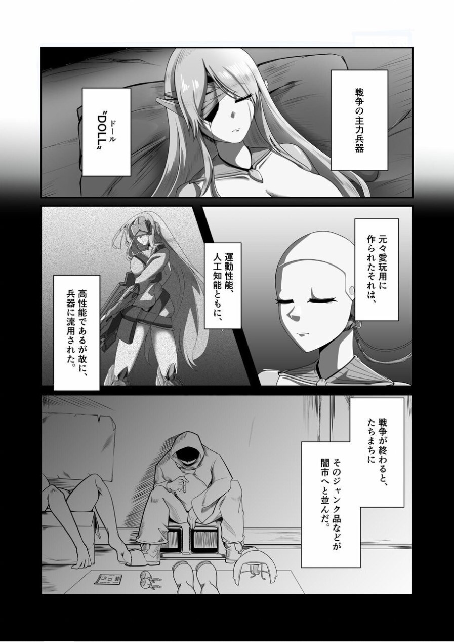 [TreeDrop] Overflow!! [Digital] 5eme image