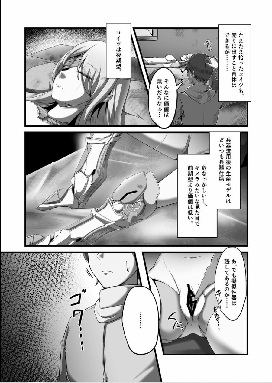 [TreeDrop] Overflow!! [Digital] 6eme image