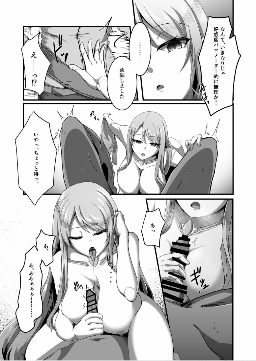 [TreeDrop] Overflow!! [Digital] 14eme image